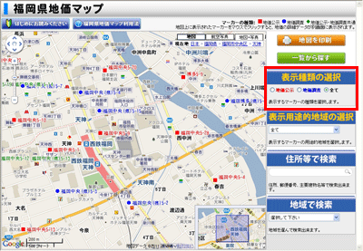 福岡県地価マップ利用法　表示種類の選択