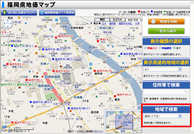 福岡県地価マップ利用法　地域で検索