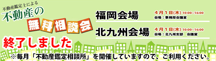 無料相談会