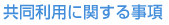 pɊւ鎖