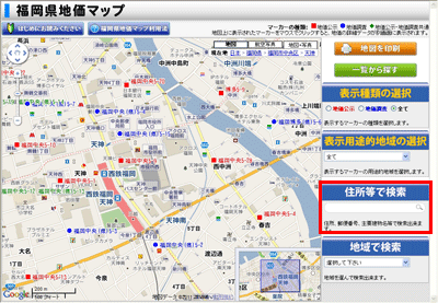 福岡県地価マップ利用法　住所等で検索